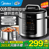 美的（Midea）电压力锅0涂层精钢厚釜电高压锅电饭锅家用双胆电饭煲智能预约煮饭煲汤炖肉多功能不锈钢内胆 少盐提鲜【5升容量 3-10人】行业爆款 5L