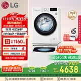 LG双擎系列 双桶懒人滚筒全自动洗衣机11KG+2.5KG分区内衣裤婴儿洗衣机波轮小型家用以旧换新FY13WYW