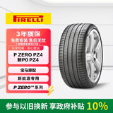 倍耐力轮胎245/45R18 100Y PZERO(P0) pz4(ELT)(*)(KS)原配宝马5
