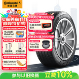 德国马牌（Continental）汽车轮胎 215/60R17 96H FR ULTC UC6 适配本田新缤智