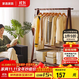 家逸衣架落地实木衣帽架卧室挂衣架可折叠衣架挂衣服架子门口置物架