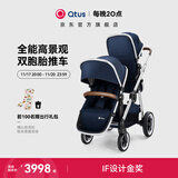昆塔斯（Qtus）Q11婴儿车可坐可躺双胞胎高景观 双向双子新生儿童婴儿车 藏青色-双座