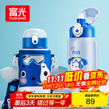 FGA富光儿童保温杯316不锈钢男女宝宝学生吸管水杯子大容量壶580ML
