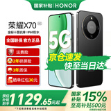 荣耀X70 【国家补贴15%】 金标十面抗摔 8300mAh青海湖电池 IP69防水 新品5G手机 幻夜黑 8GB+256GB【2年碎屏险+3年质保】 直播专享【无晒单红包】