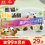 思念黑白芝麻熊猫汤圆240g*2袋24颗 早餐元宵下午茶甜品