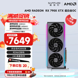蓝宝石（Sapphire）AMD RADEON RX 7900 XTX/9070/XT 系列 deepseek AI人工智能渲染 黑神话悟空台式机电竞游戏显卡 RX 7900 XTX 24G 超白金