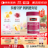 Swisse斯维诗 中老年女士复合维生素 39种维生素B族维C维D维E维A90片/瓶