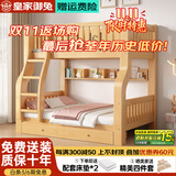 皇家御兔【免费安装】实木子母床二层儿童床小户型家用两层多功能高低床 原木直梯+床垫 上铺宽130*下铺宽150