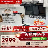 老板（Robam）小黑翼D1P抽吸油烟机灶具套装顶侧双吸超薄烟机燃气灶27风量家用大吸力两件套D1P+20B2A新老混发