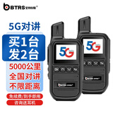 宝特锐斯（BAOTERUISI） 全国对讲机全网通户外手台超远距离5000公里对讲机终身免续费 插卡酒店办公全国物流车队手台免费 BT500-5G全网通对讲机-两台含耳机