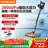 苏泊尔（SUPOR）【国家补贴】吸尘器手持无线干湿两用吸拖一体毛发防缠绕大吸力长续航除螨宠物家庭优选EM4PLUS
