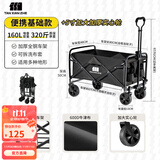 探险者（TAN XIAN ZHE）露营车儿童可躺户外推车野餐车露营装备折叠露营推车营地车买菜车 160L 曜石黑【实心万向轮】