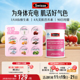 Swisse斯维诗力她维女士复合维生素矿物质片 含维生素B族维D维E维A 90片
