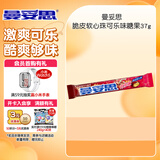 曼妥思 劲嚼充气糖脆皮软心珠可乐味糖果37g 薄荷糖 休闲零食开学礼物