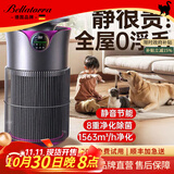 Bellatorra德国品牌宠物空气净化器除猫毛除狗毛家用吸甲醛机养猫去浮毛二手烟全自动神器 升级1563㎡/h疾速净化 强劲大吸力 大面积专用