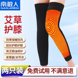 南极人护膝保暖老寒腿秋冬季男女士专用护膝盖中老年人自发热防寒关节炎 发热保暖款款丨加长防寒 两只装 均码丨80-200斤通用