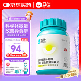 卫仕螯合微量元素片480片定制款宠物狗狗金毛泰迪异食癖啃土吃草食粪