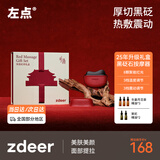 左点zdeer黑砭石按摩器面部刮脸仪器恒温智能电动刮出痧板新年礼物
