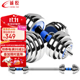 诚悦电镀哑铃杠铃30公斤男女士运动健身器材可调节拆卸组合套装CY-069