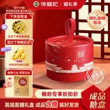 徐福记 臻爱拾光幸福喜糖礼盒10盒 喜糖圆盒 含糖结婚订婚伴手礼