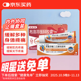 芬必得 布洛芬缓释胶囊 0.3g*24粒 +双氯芬酸二乙胺乳胶剂 1%*50g