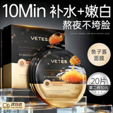 维特丝鱼子酱面膜抗皱紧致抗衰老补水保湿淡纹去黄提亮肤色男女士