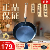 章丘铁锅手工小平底辅食锅煎锅烤肉锅煎蛋锅无涂层物理不粘锅炒锅平底锅 烤蓝木把 20cm