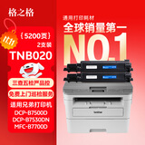 格之格7530dn粉盒适用兄弟tn-b020 7500d b7535dw  7500d 7700d硒鼓7720dn 2050墨盒7520dw B7628DW打印机墨粉盒