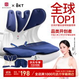 BKT护腰坐垫腰靠垫人体工学护腰久坐神器办公坐垫汽车座椅垫送父母