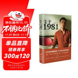 生于1981 汪小菲首部自传体个人随笔集  俏江南 张兰儿子 个人自传 文学