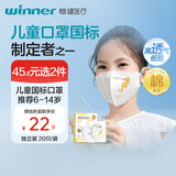稳健棉里层儿童口罩6-14岁独立装一只一袋20只亲肤透气防尘秋冬季保暖