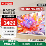 京东京造家用投影幕布 壁挂画框幕布100英寸16:9 抗光菲涅尔硬屏 适配坚果极米小米投影仪中长焦投影机幕