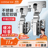 卡贝铰链合页不锈钢液压缓冲橱衣柜门合页阻尼飞机合叶全盖直弯2只装