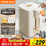 苏泊尔（SUPOR）5升大容量 电热水壶烧水壶开水壶电水壶 电动饮水机电热水瓶 家用智能多功能 316L不锈钢SW-50T112
