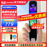 有道词典笔S6Pro 点读笔英语学习翻译笔s6网易有道电子词典翻译笔扫描笔 翻译机学习笔单词笔扫读笔 S6Pro 32GB +送1年碎屏保