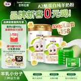 圣元（Synutra）优博圣特拉慕 婴幼儿配方羊奶粉 12-36月龄 3段400克 礼盒装