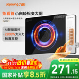 九阳（Joyoung）电磁炉家用超猛火大功率电磁灶火锅炉炒菜家用电池炉AI智能温控新型超薄爆炒一体大面板C22S-N502