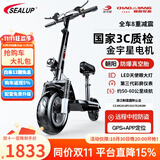 希洛普（SEALUP） 锂电池电动滑板车 便携可折叠电动车 代驾两轮代步车迷你电动车 48V黑/朝阳真空胎/3C金宇星/50-60km