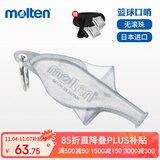 摩腾（molten）裁判口哨银灰色海豚口哨WDFPSL户外哨足球篮球排球比赛口哨
