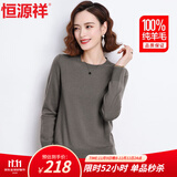 恒源祥100%纯羊毛衫女秋冬季圆领毛衣女休闲气质针织衫保暖打底衫上衣