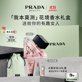 普拉达（PRADA）【双11现货】我本莫测花境香水50ML 生日礼物女送女友女生