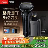 松下（Panasonic）高端新9系剃须刀电动往复式清洁中心男士刮胡刀进口五刀头送男友生日礼物男士礼盒LV7W