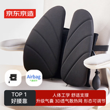 京东京造人体工学腰垫腰靠 靠背办公室汽车学生椅子靠垫腰托腰椎靠背垫