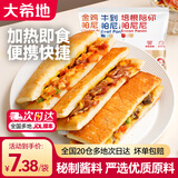 大希地 帕尼尼 三明治汉堡早餐半成品 方便速食儿童早餐食品冷冻食品 （烟熏鸡肉风味2袋+培根风味2袋+牛肉风味1袋） 100g 5袋
