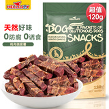 HELLOJOY狗狗零食 肉干肉条成犬幼犬通用训狗奖励零食 鸡肉绕紫薯120g