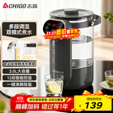志高（CHIGO）电热水瓶恒温电热水壶多段恒温家用桌面台式小型饮水烧水一体机3L大容量玻璃烧水壶 RC-K30A