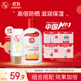 大宝sod蜜200ml身体乳液面霜+水感多效防晒露50g防晒霜面部护肤品