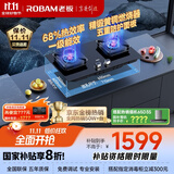 老板（Robam）【金榜爆款】JZT-57B6D天然气家用燃气灶嵌入式煤气灶以旧换新国家补贴5.2kW一级能效57B5X同款