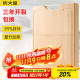 炊大皇 天然整竹菜板3cm加厚带刻度可悬挂家用案板砧板和面切菜板38*28