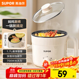 苏泊尔（SUPOR）电煮锅 电热锅 宿舍小电锅 电蒸锅 学生寝室一体泡面小火锅 多功能锅 H17YK489 1.7L